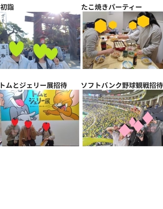 年間行事